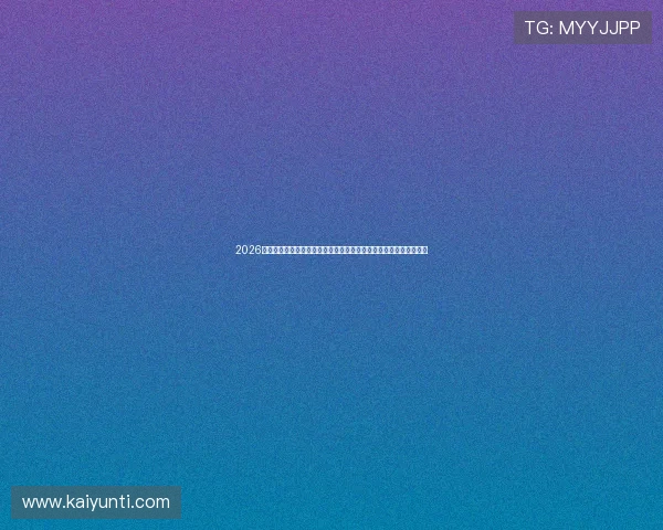 2026世界杯欧洲区预选赛附加赛乌克兰对瑞典首发预测战术克制悬念拉满